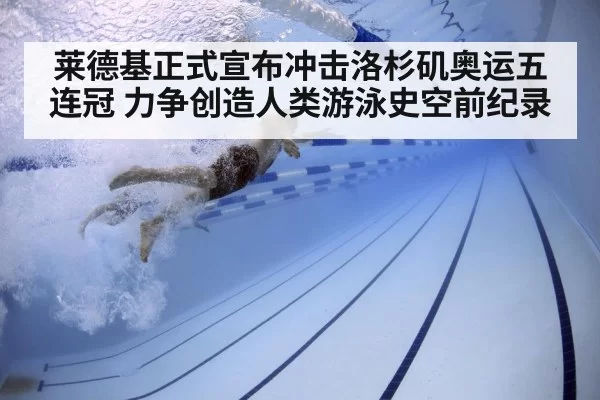 swimmer underwater technique